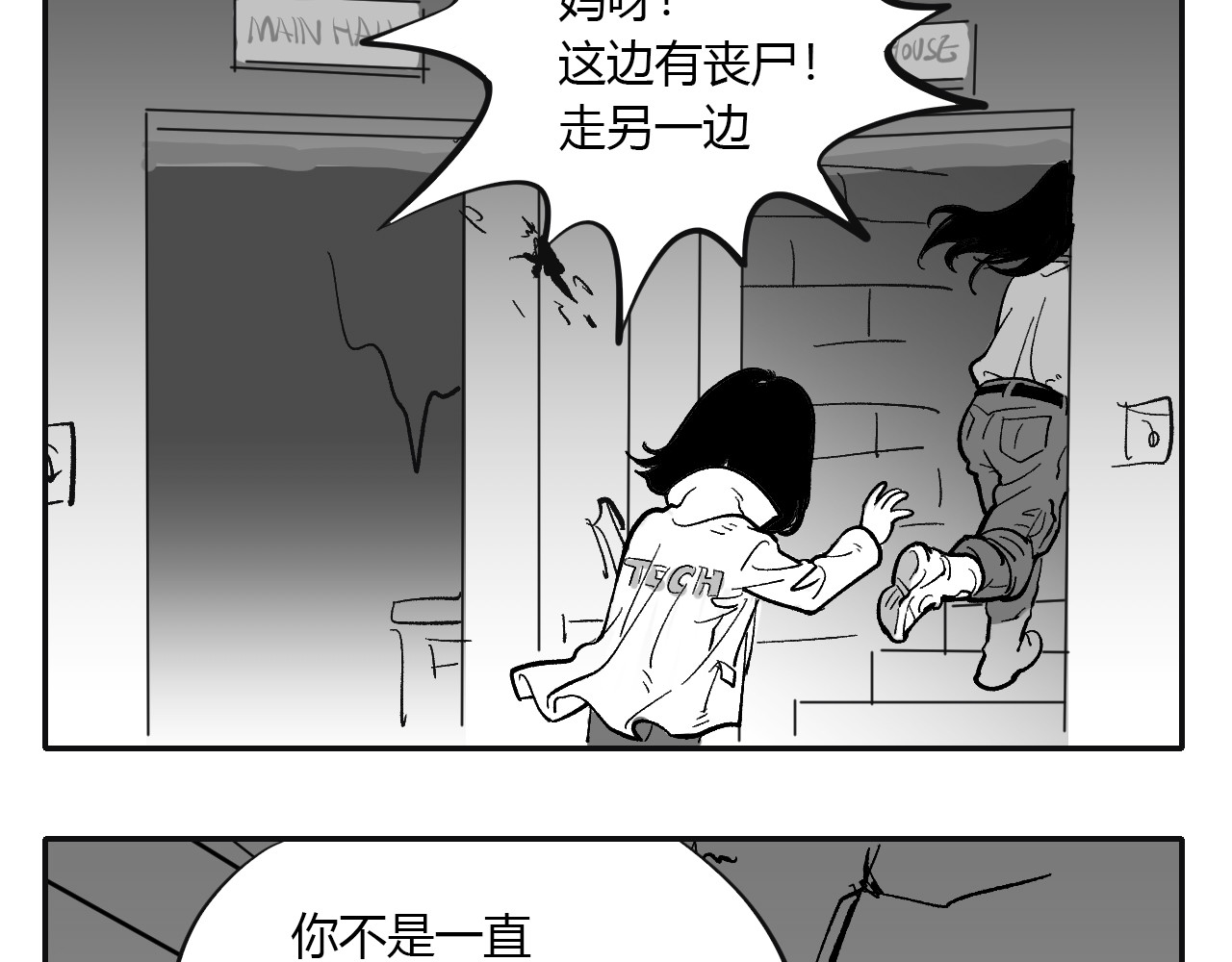 密室魅影 01 第55页