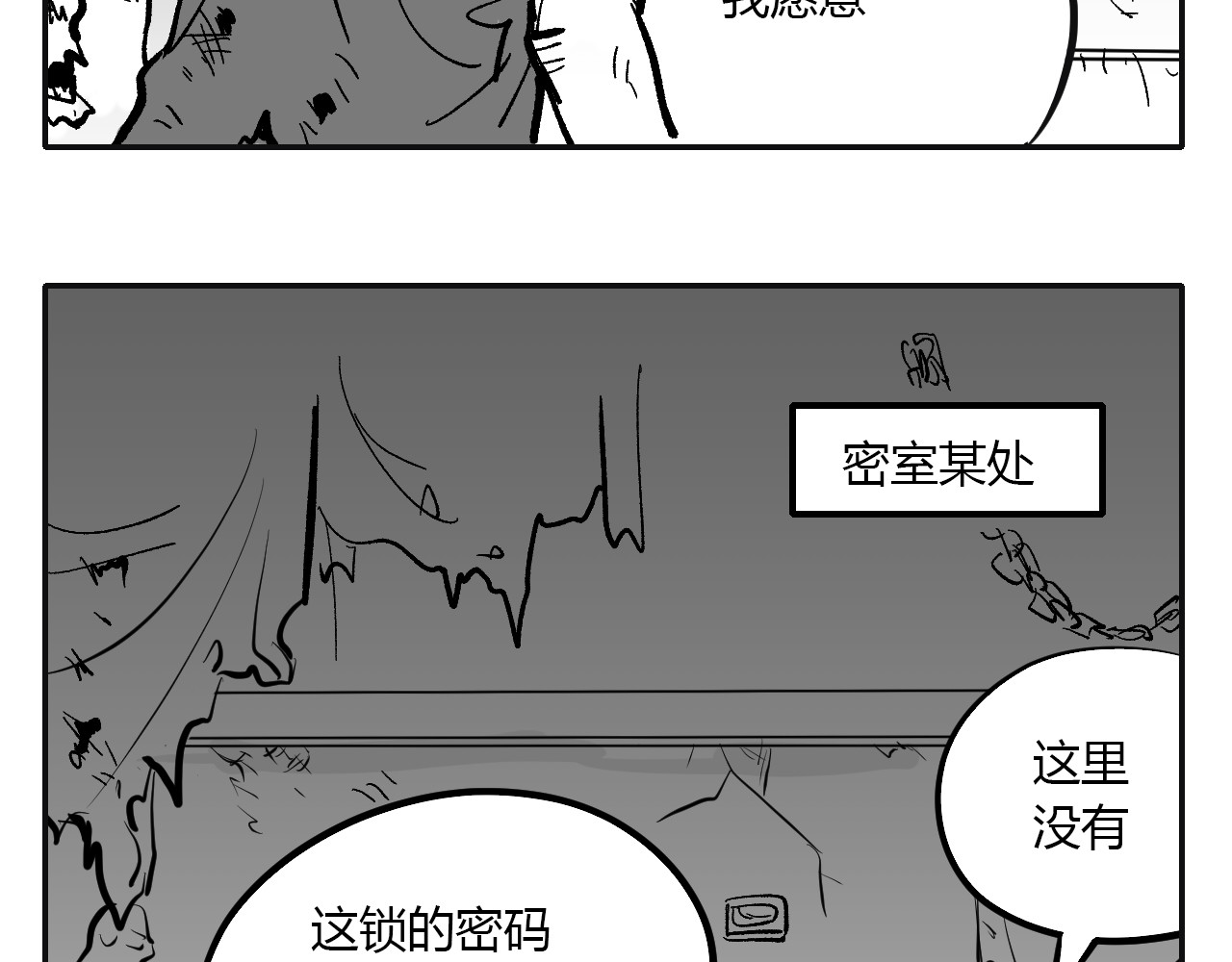 密室魅影 01 第57页