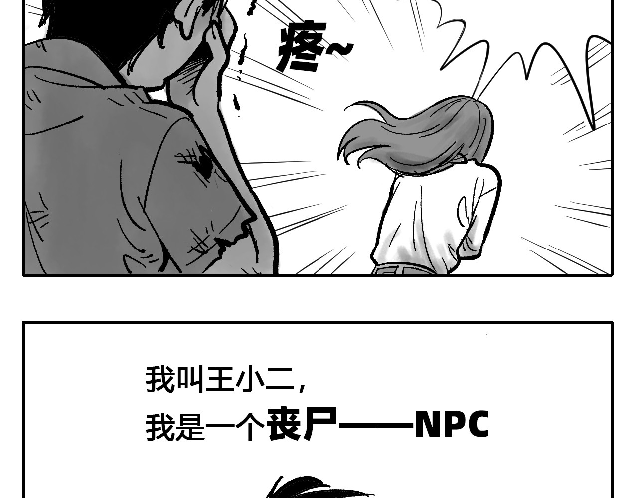 密室魅影 第7页