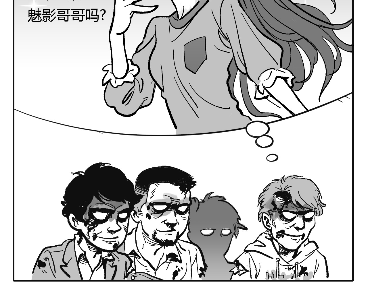 密室魅影 01 第86页