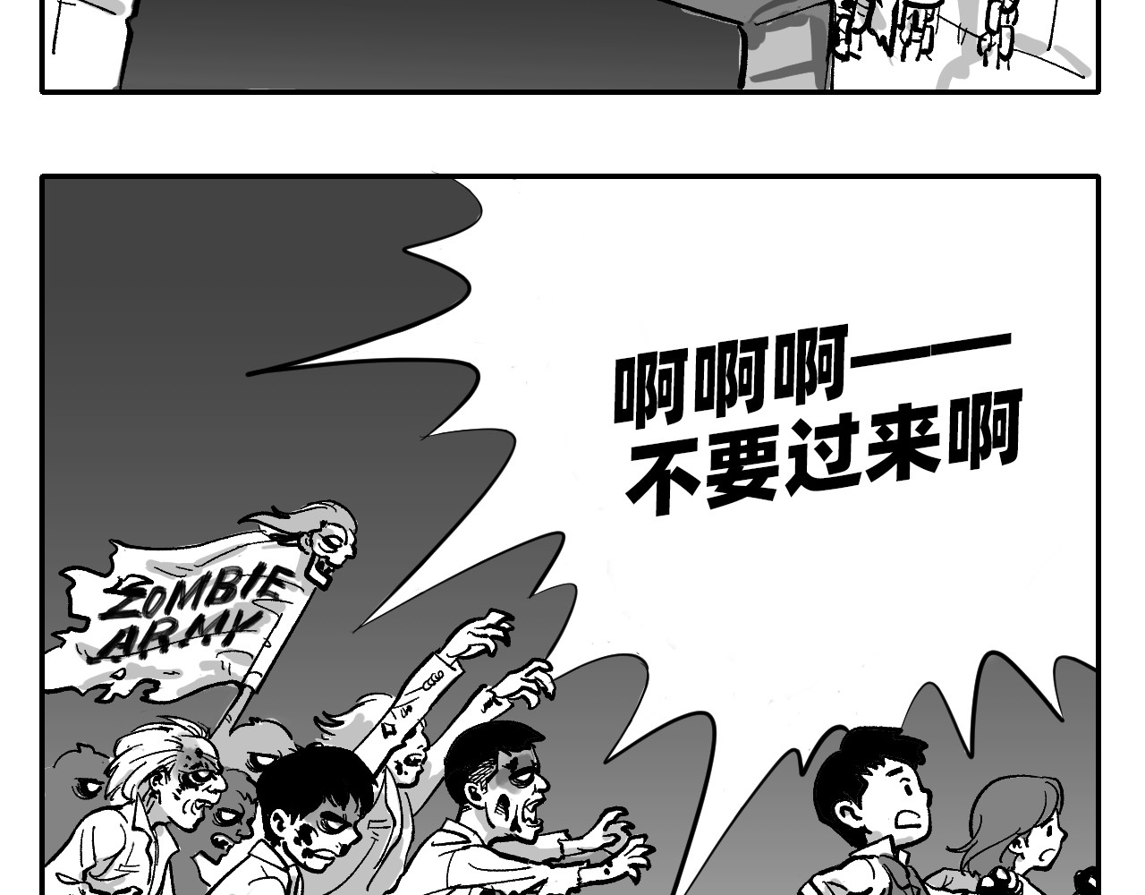密室魅影 01 第10页