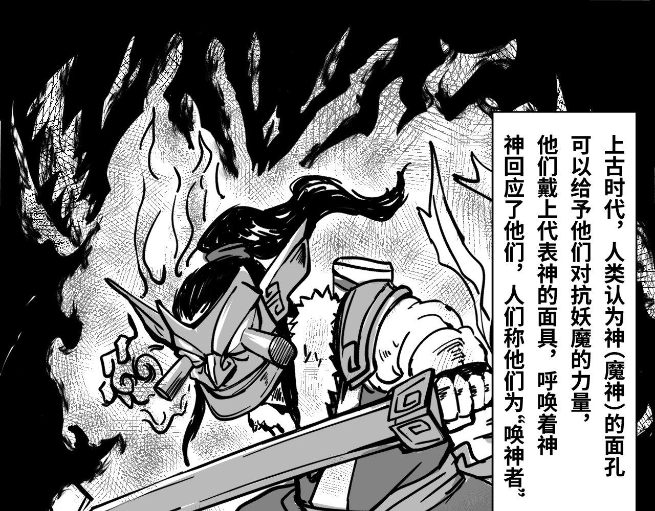 唤神者 第5页