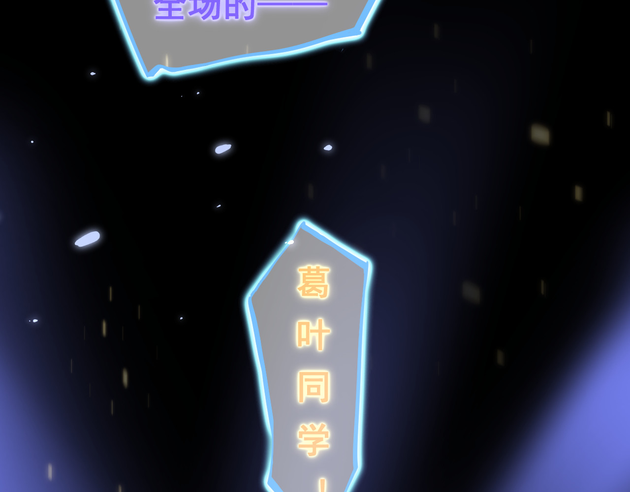 鸽以永治 第6页