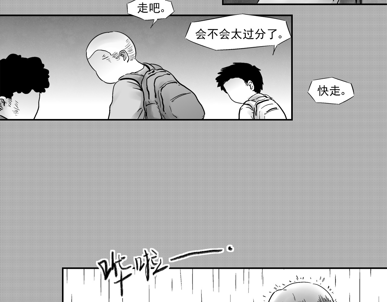 机械赫卡 起始 第104页