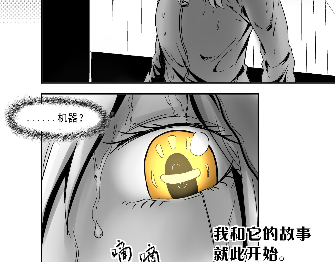 机械赫卡 起始 第161页