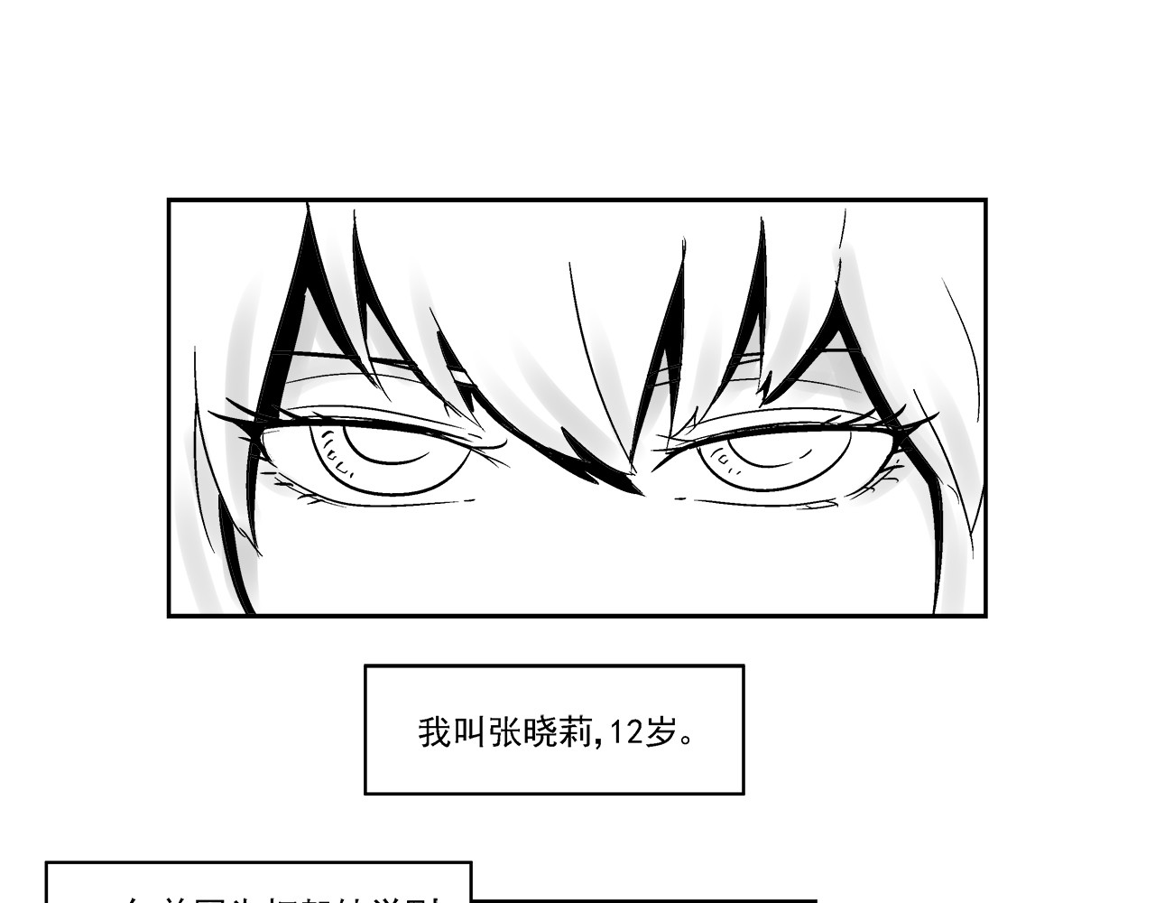 机械赫卡 起始 第25页