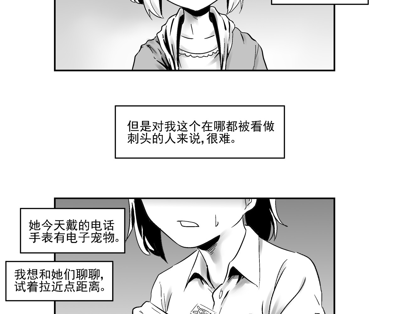 机械赫卡 起始 第27页