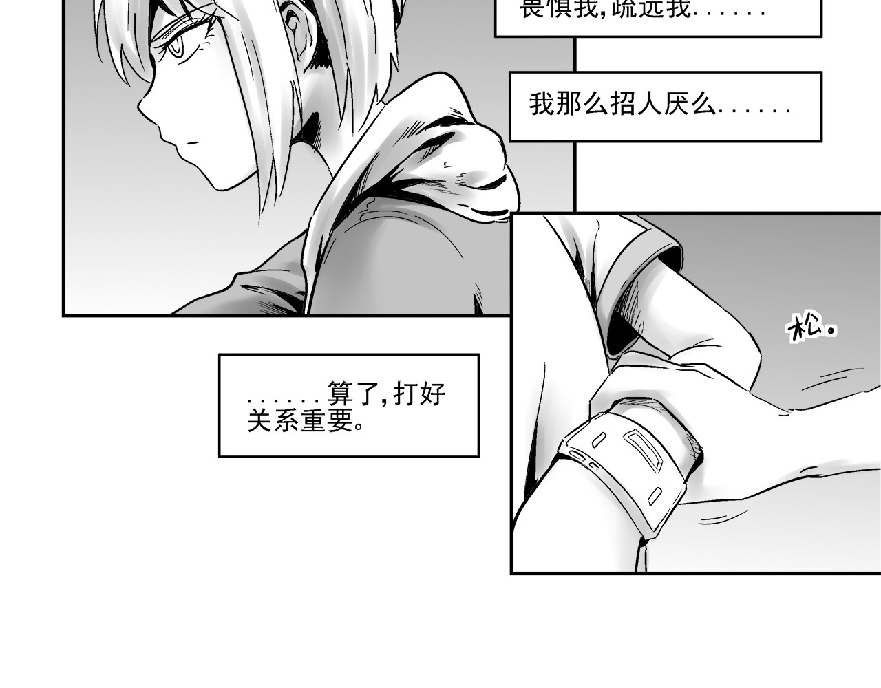 机械赫卡 起始 第33页