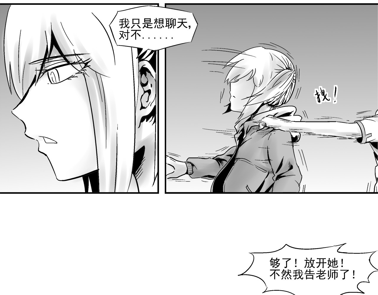 机械赫卡 起始 第34页