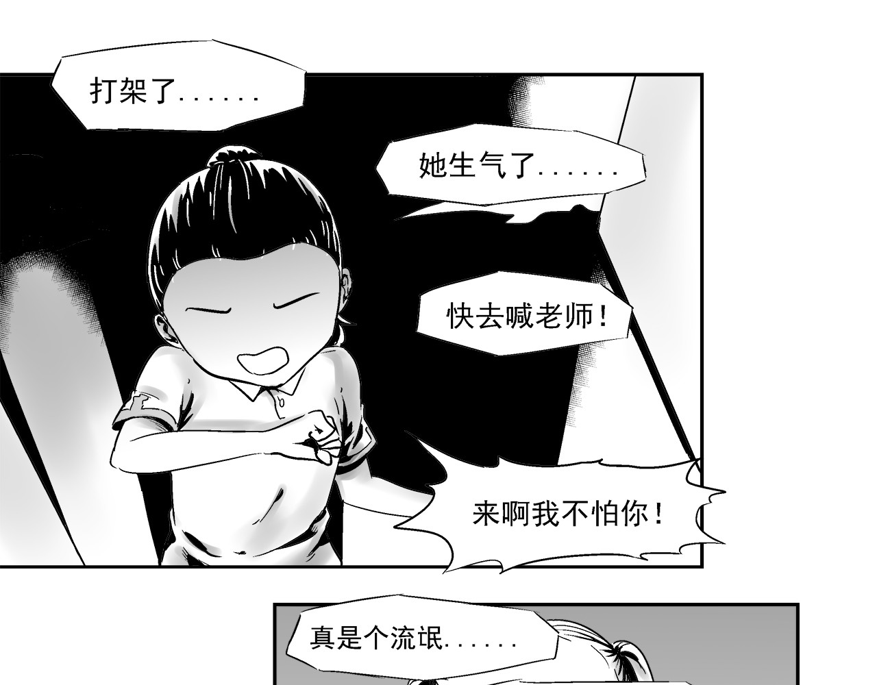 机械赫卡 起始 第43页