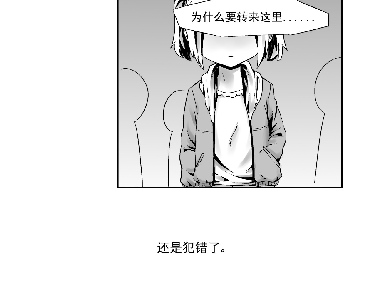 机械赫卡 起始 第44页