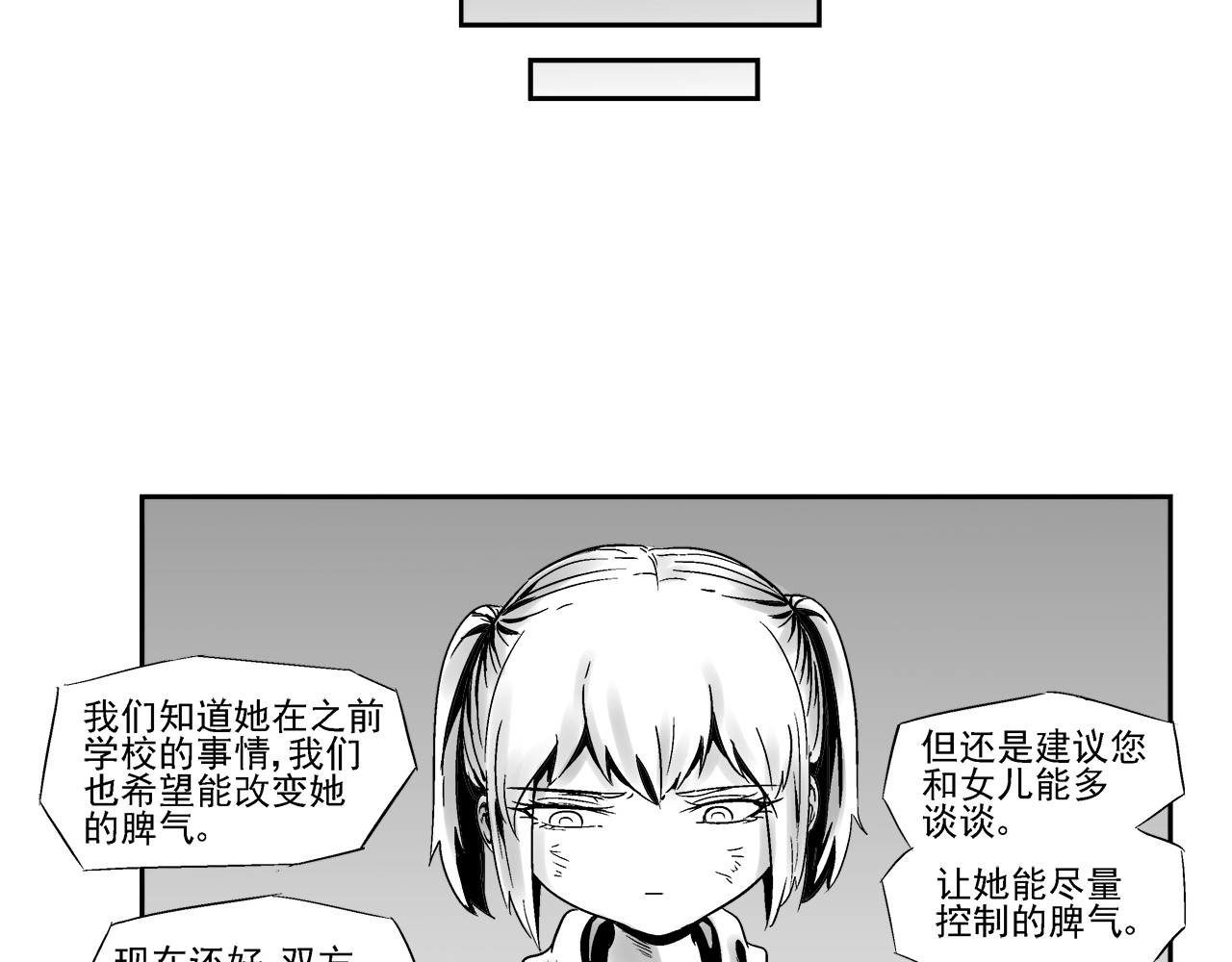 机械赫卡 起始 第46页