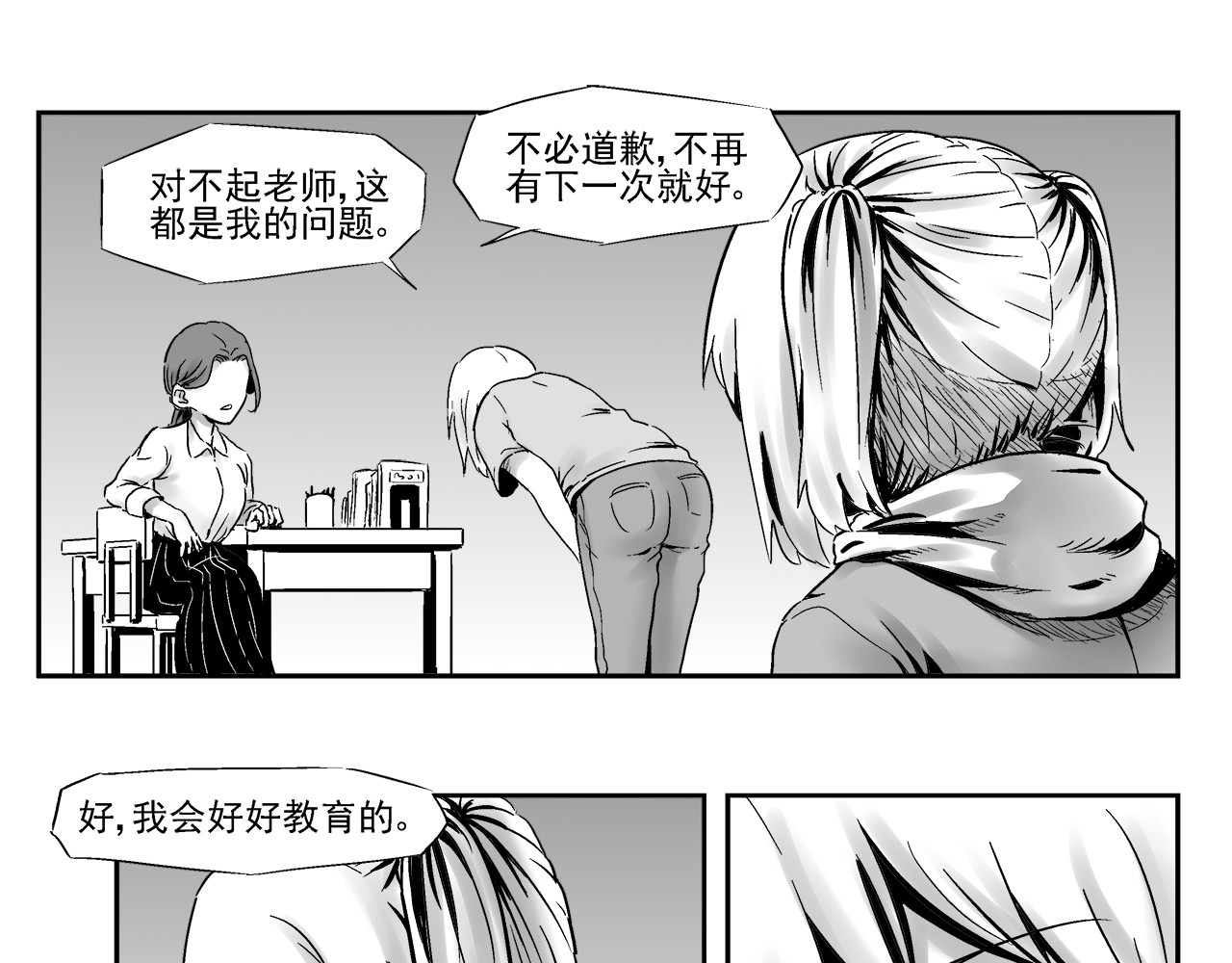 机械赫卡 起始 第49页
