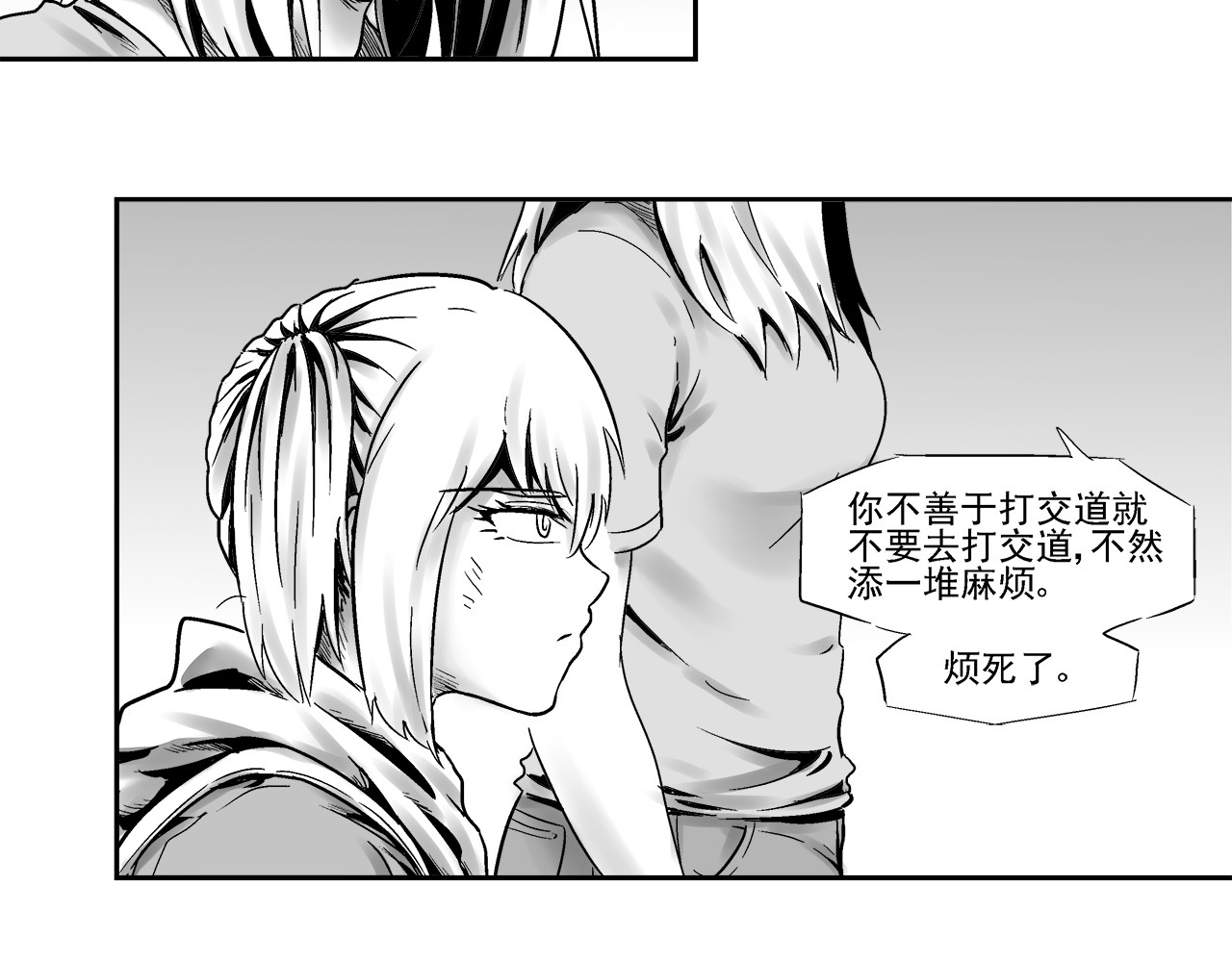机械赫卡 起始 第53页