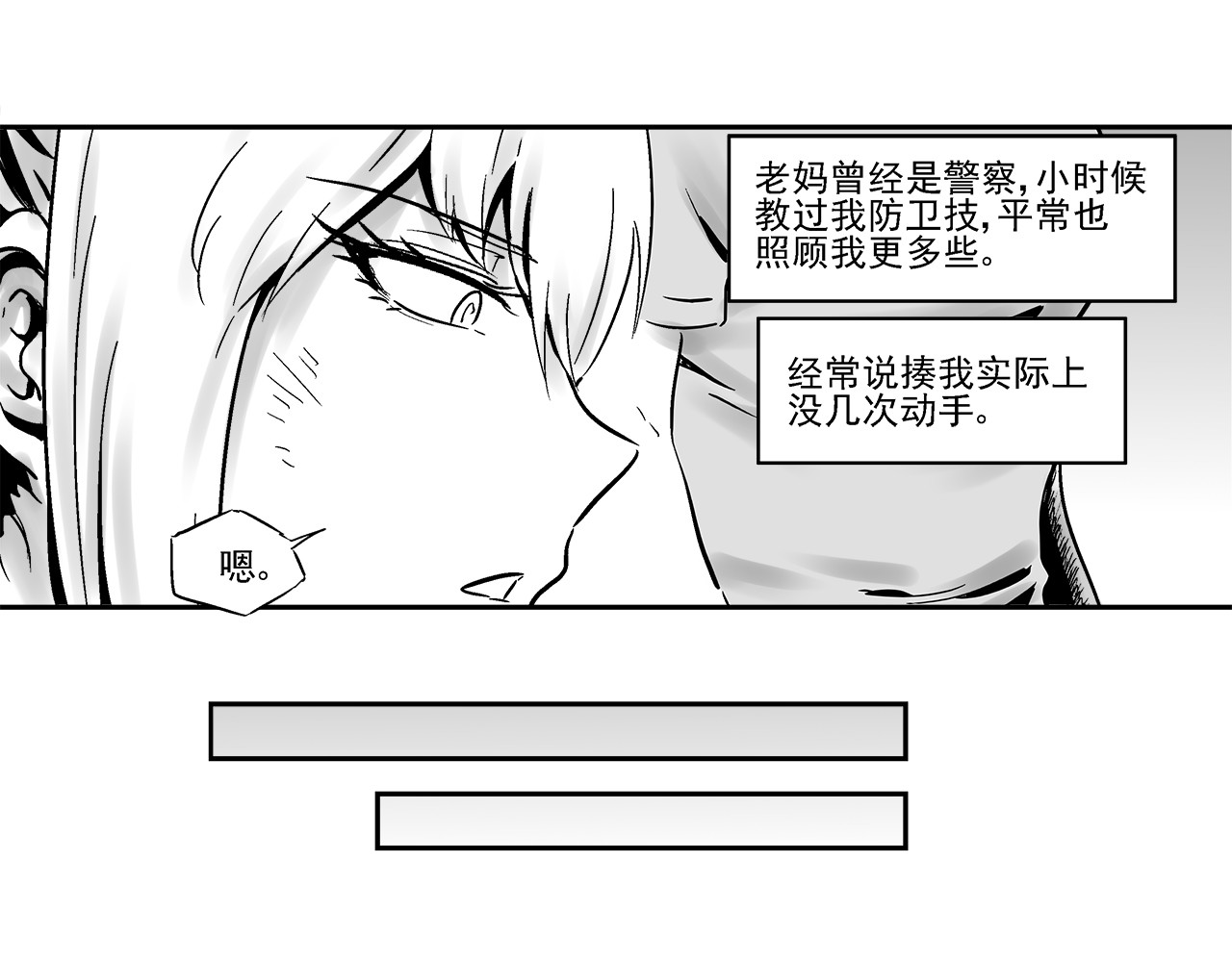 机械赫卡 起始 第55页