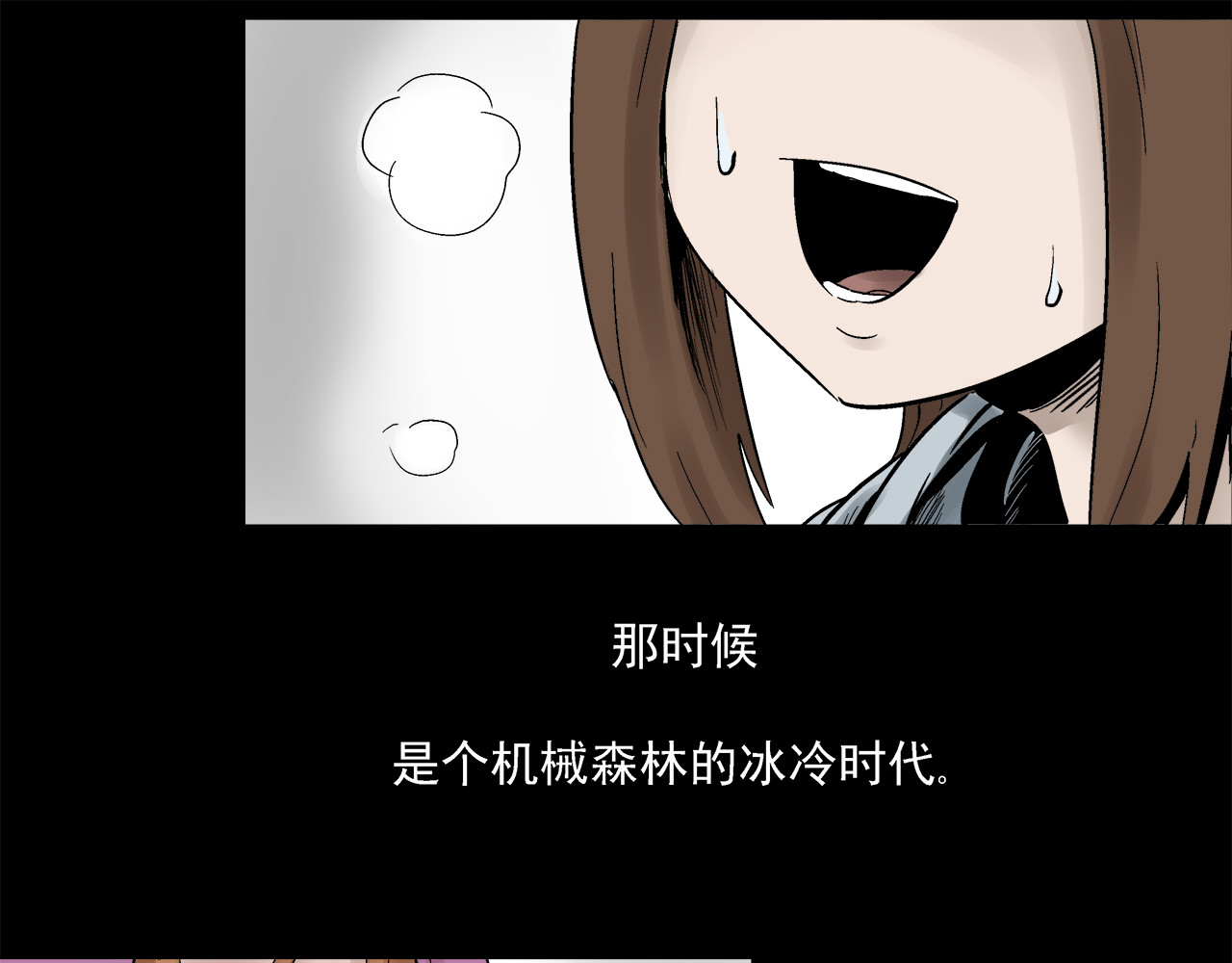 机械赫卡 第7页