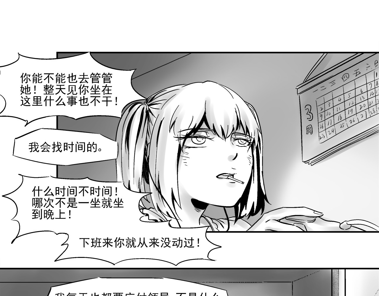 机械赫卡 起始 第61页