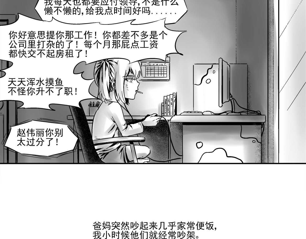 机械赫卡 起始 第62页