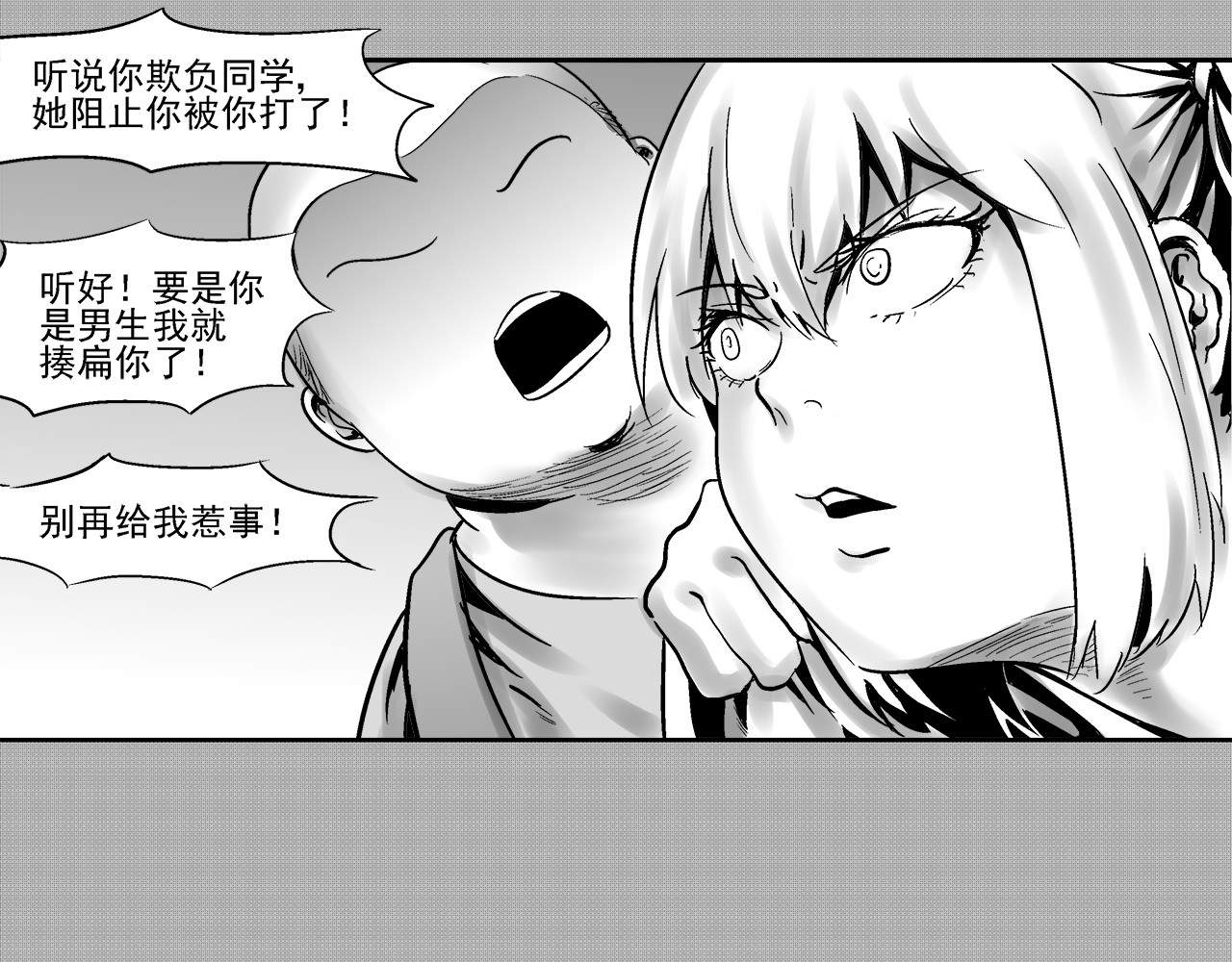 机械赫卡 起始 第77页