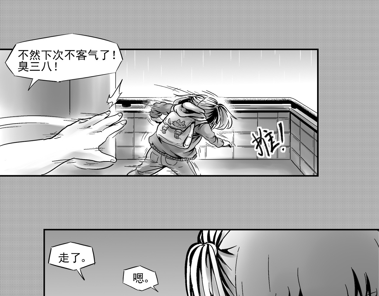 机械赫卡 起始 第79页