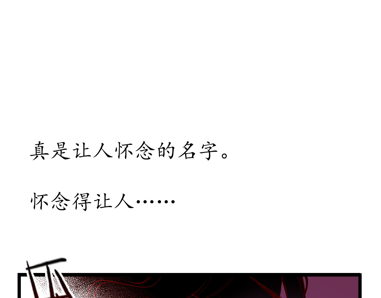 Kill Alice 梦之初 第16页