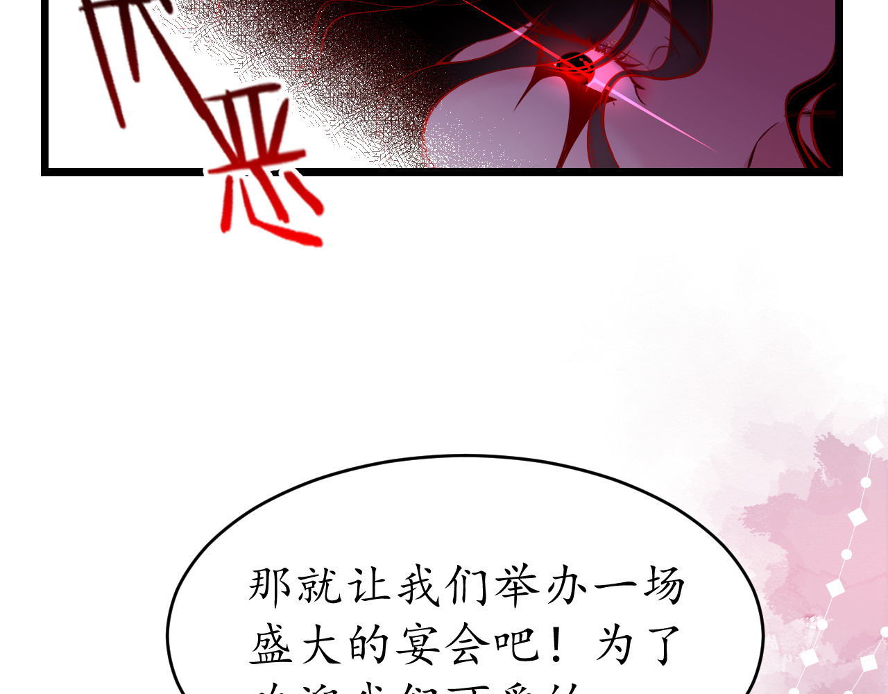 Kill Alice 梦之初 第17页