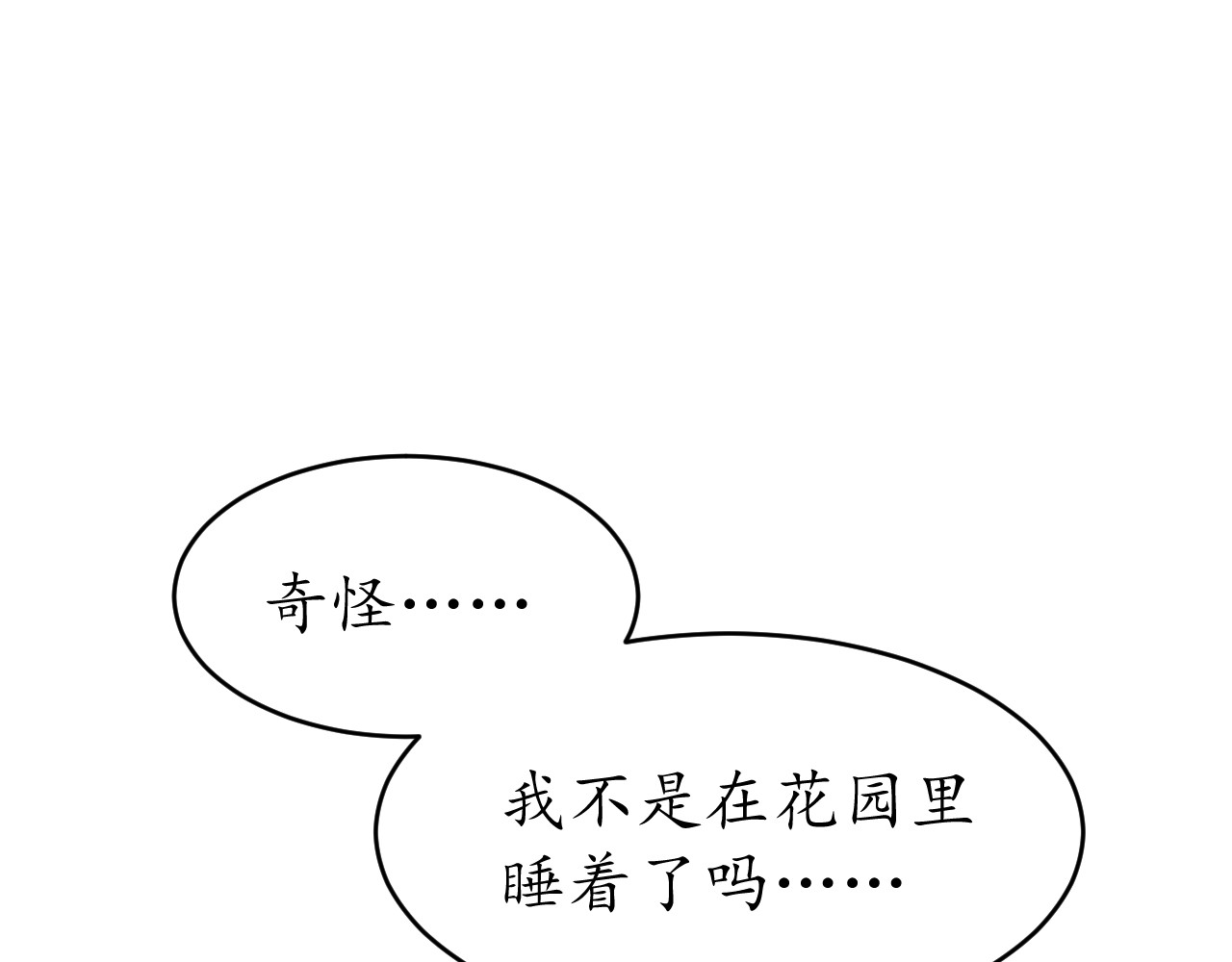 Kill Alice 梦之初 第29页