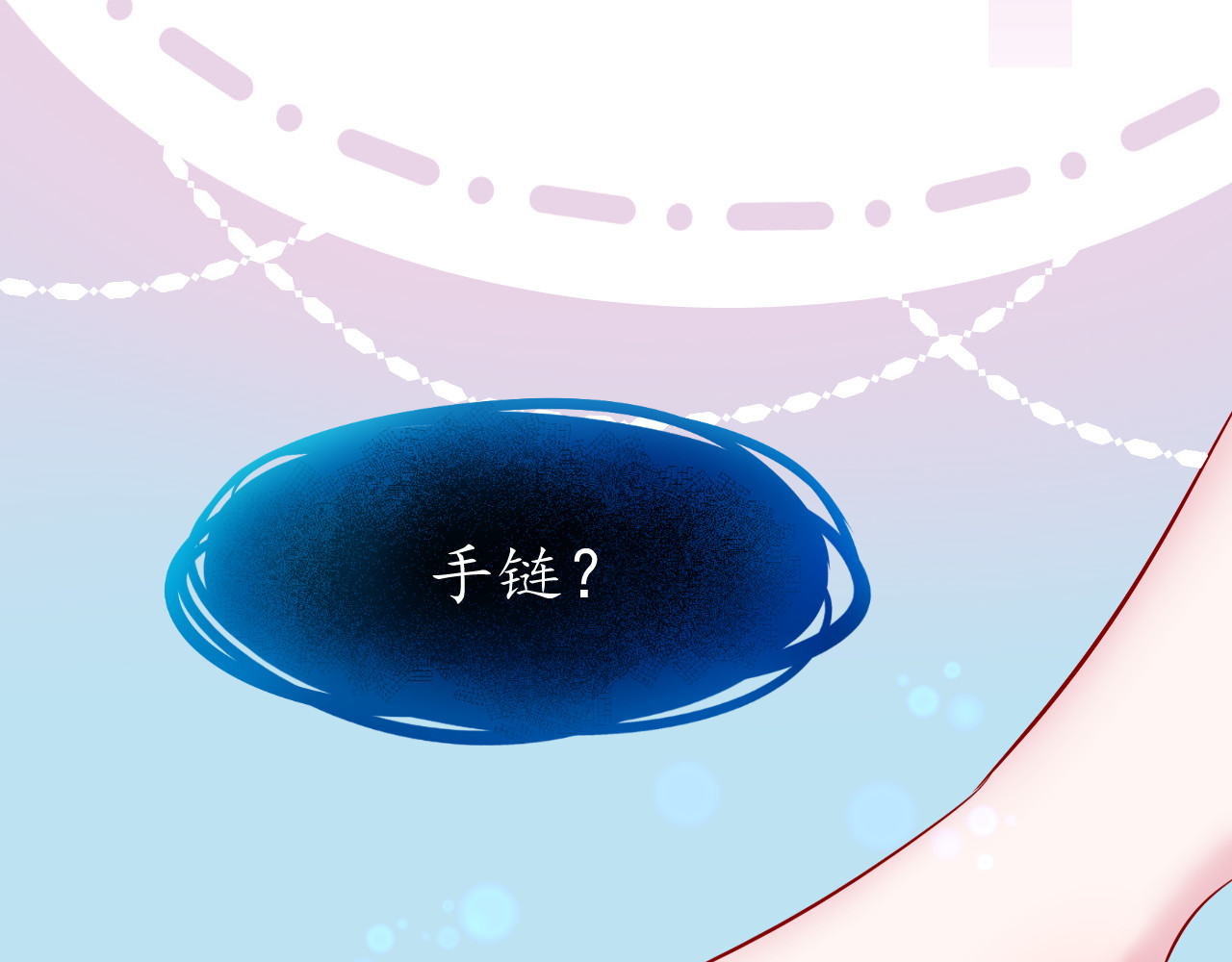Kill Alice 梦之初 第37页