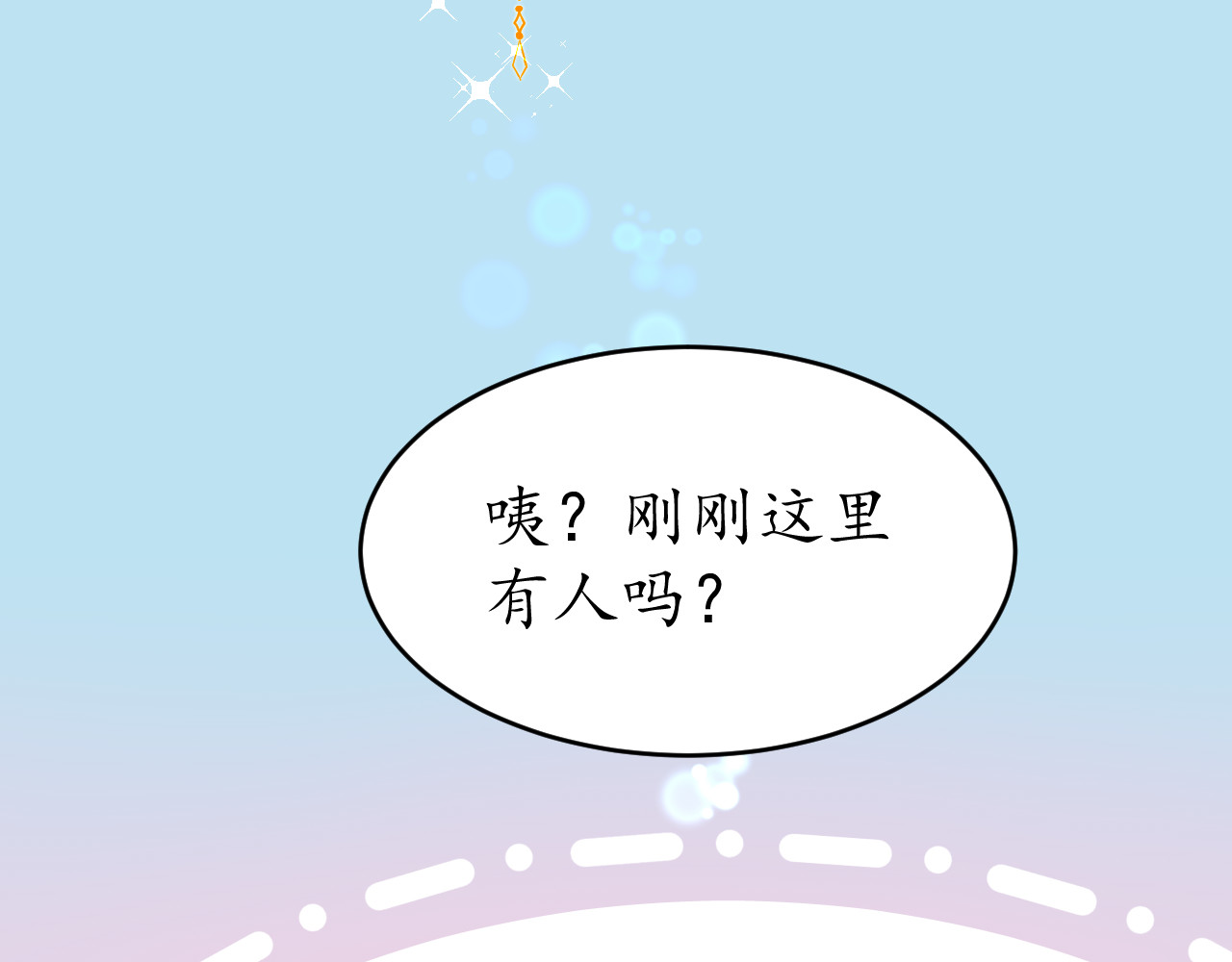 Kill Alice 梦之初 第39页