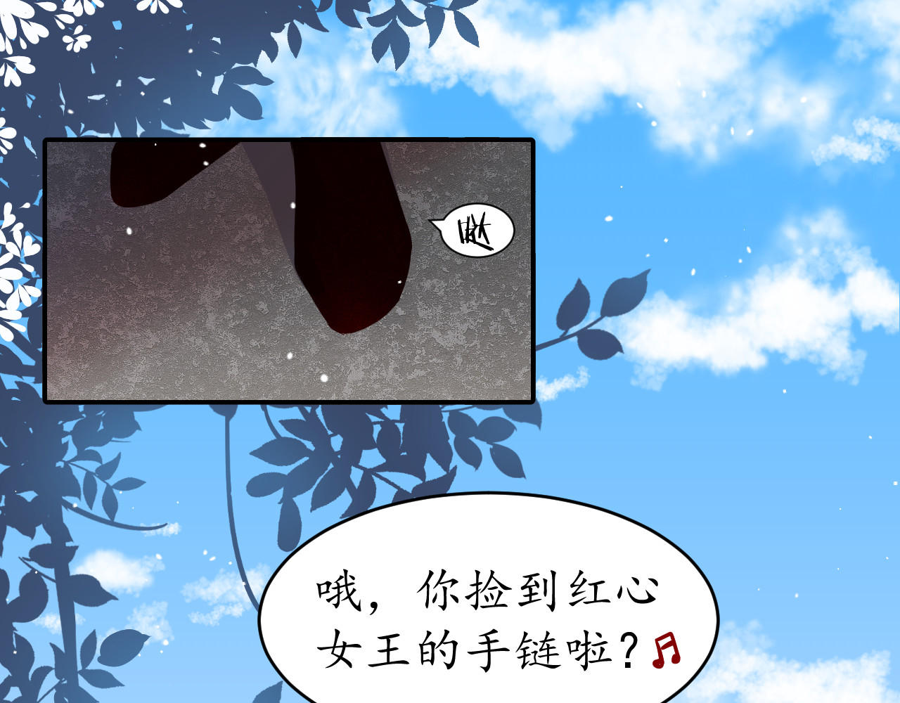 Kill Alice 梦之初 第42页