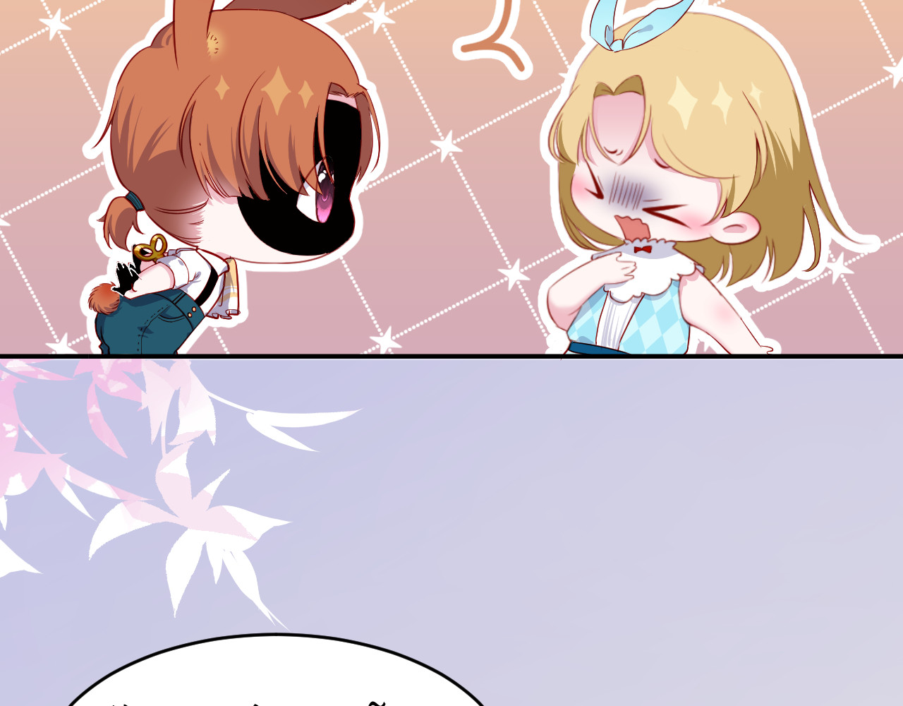 Kill Alice 梦之初 第45页