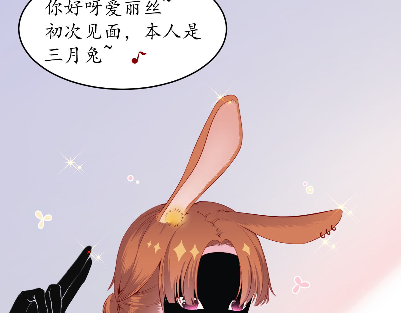Kill Alice 梦之初 第46页