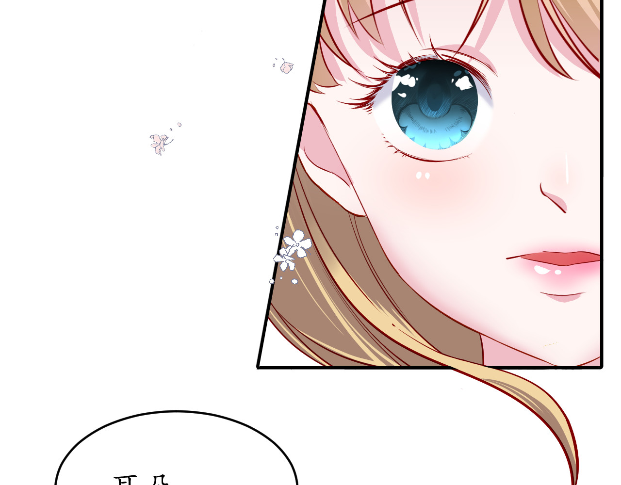 Kill Alice 梦之初 第50页