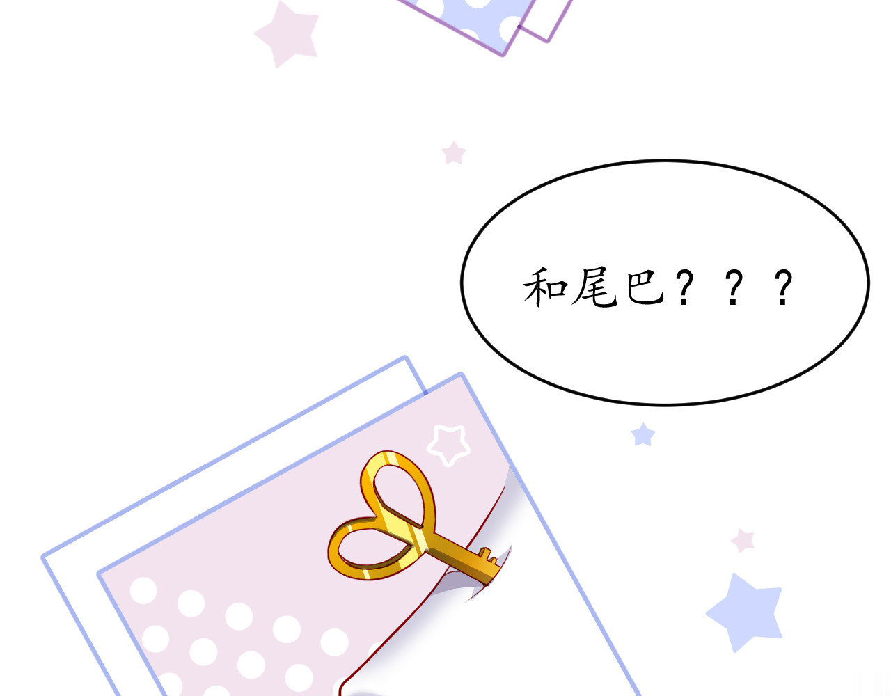Kill Alice 梦之初 第52页