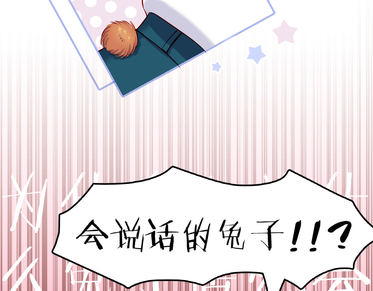 Kill Alice 梦之初 第53页