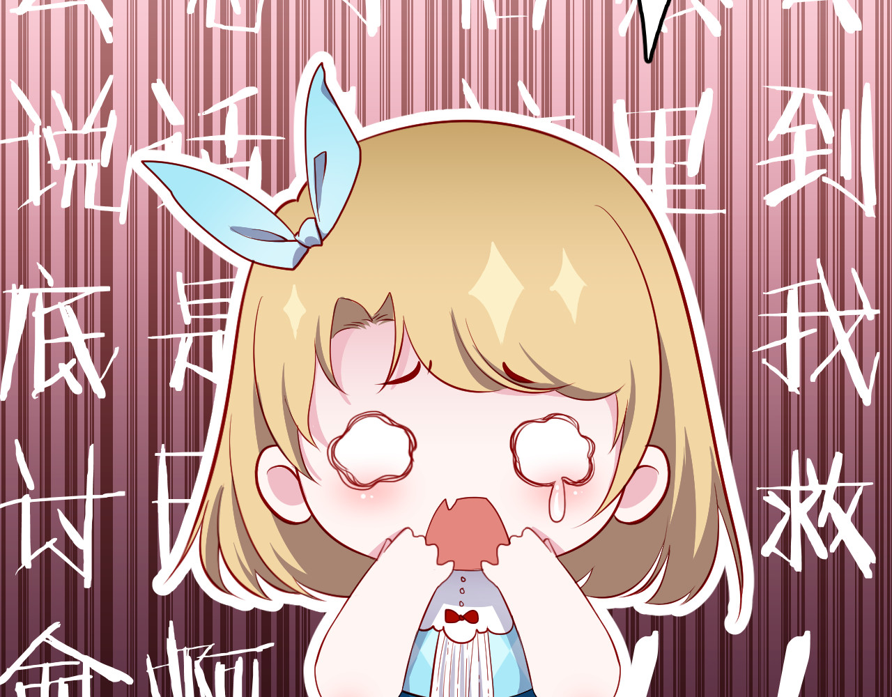 Kill Alice 梦之初 第54页