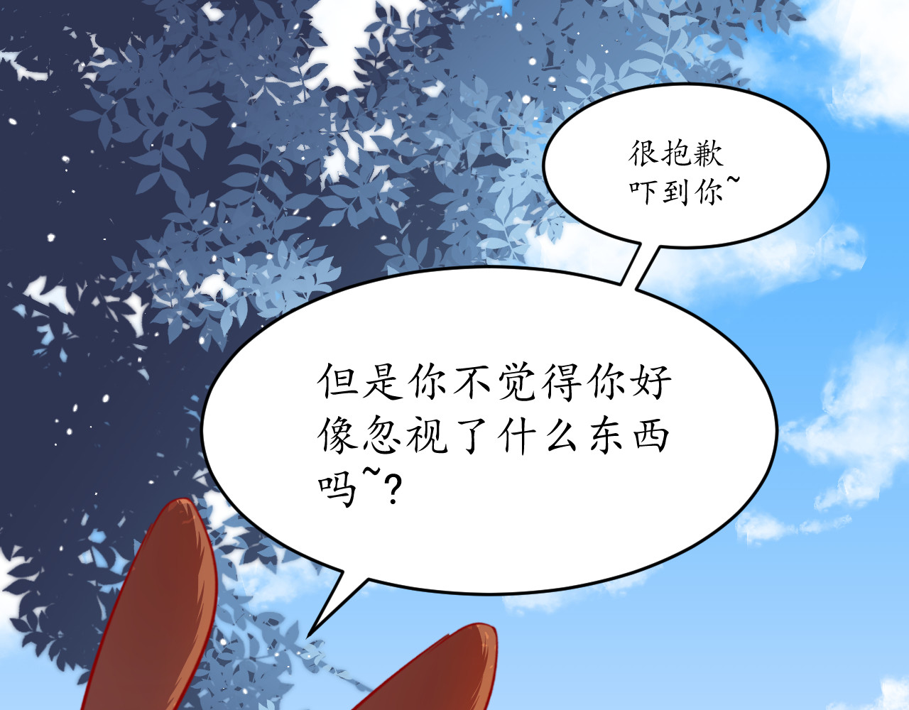 Kill Alice 梦之初 第56页