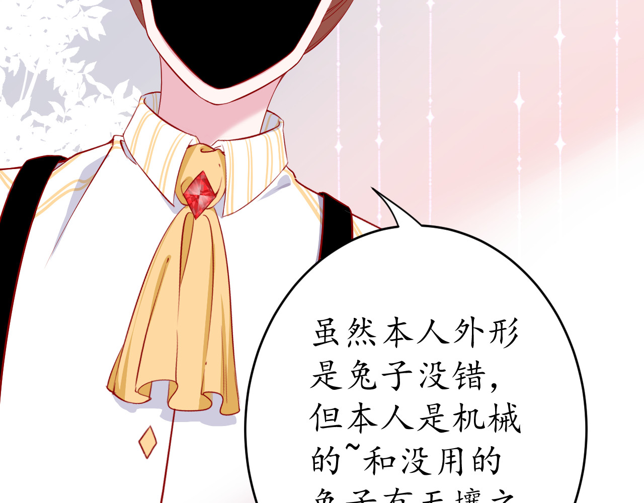 Kill Alice 梦之初 第60页