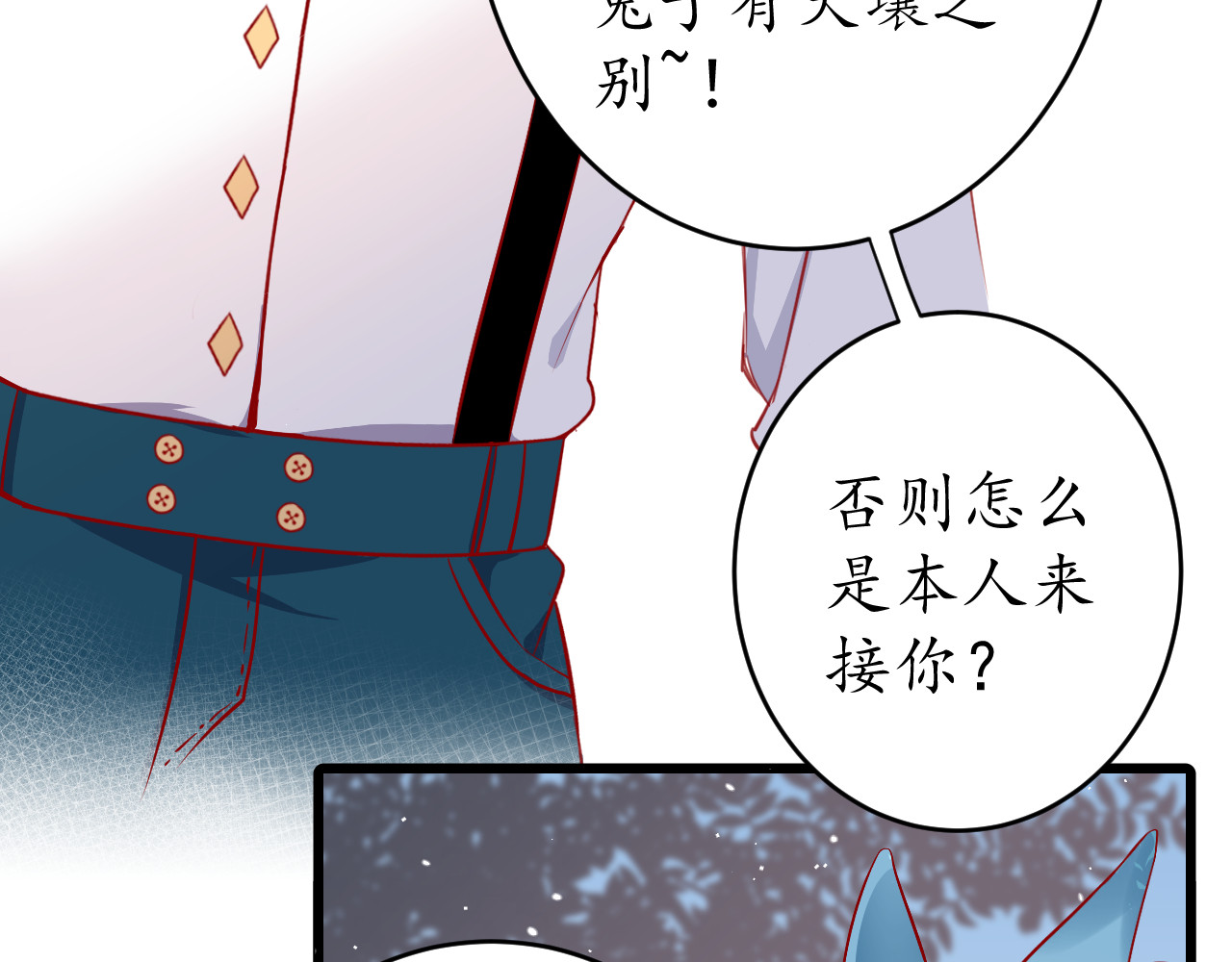 Kill Alice 梦之初 第61页