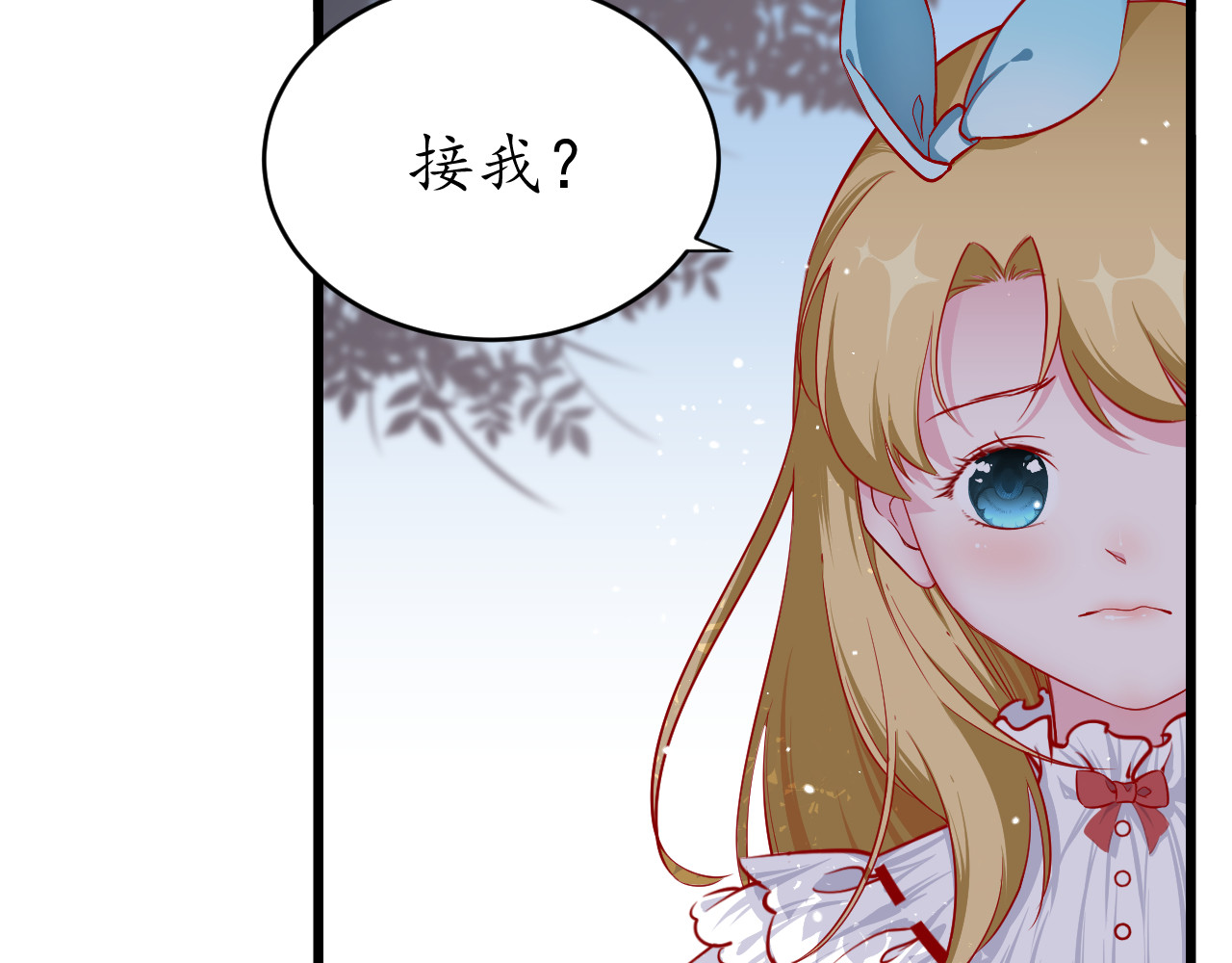 Kill Alice 梦之初 第62页