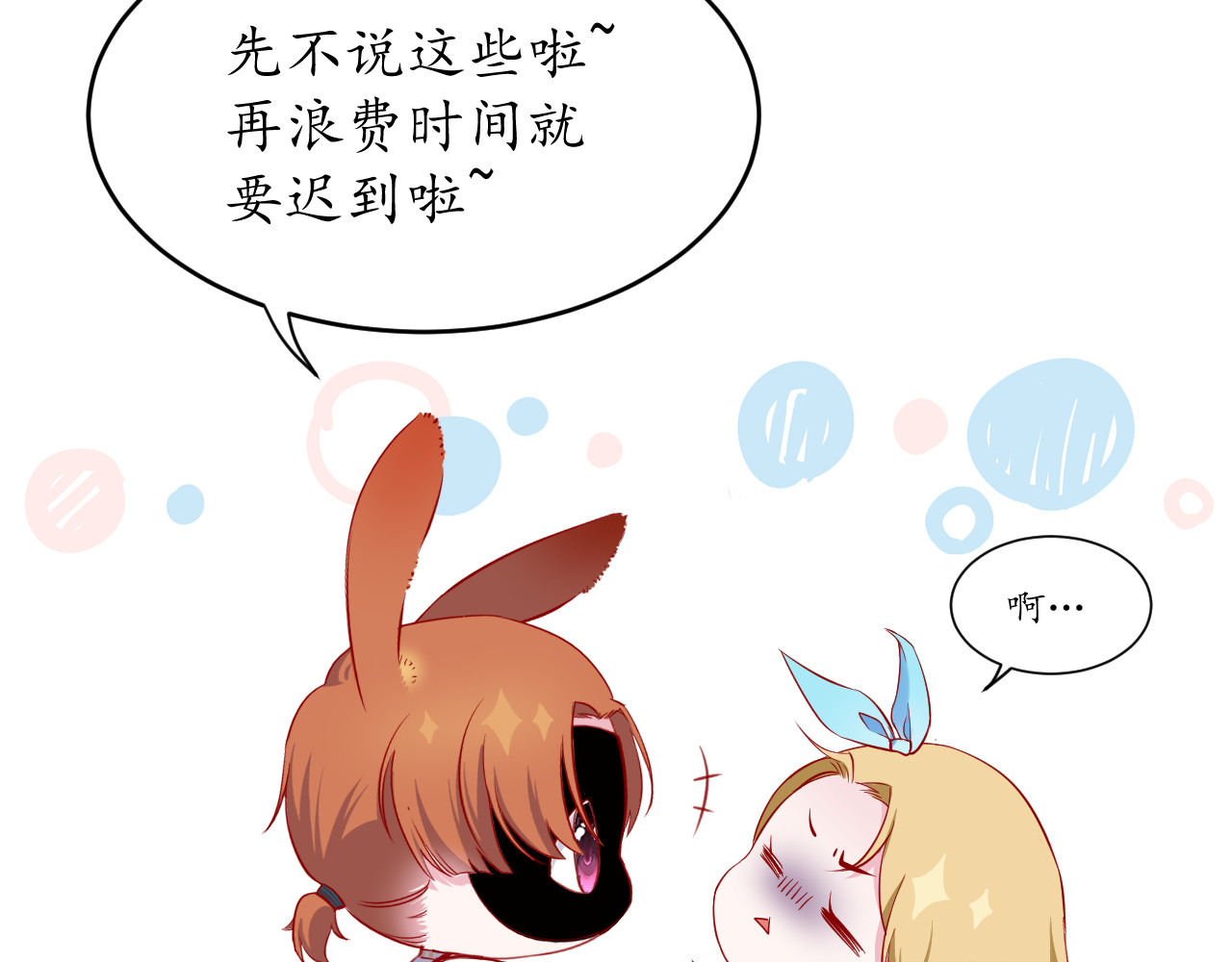 Kill Alice 梦之初 第66页