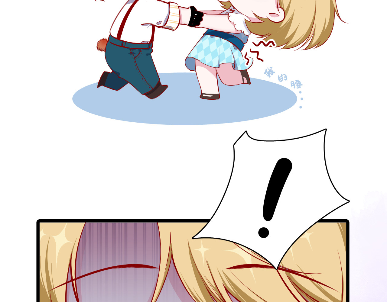Kill Alice 梦之初 第67页