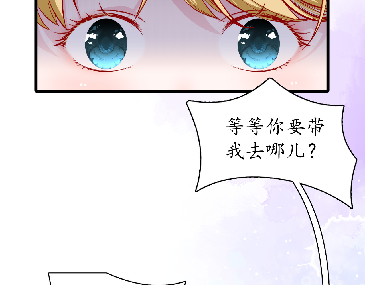 Kill Alice 梦之初 第68页