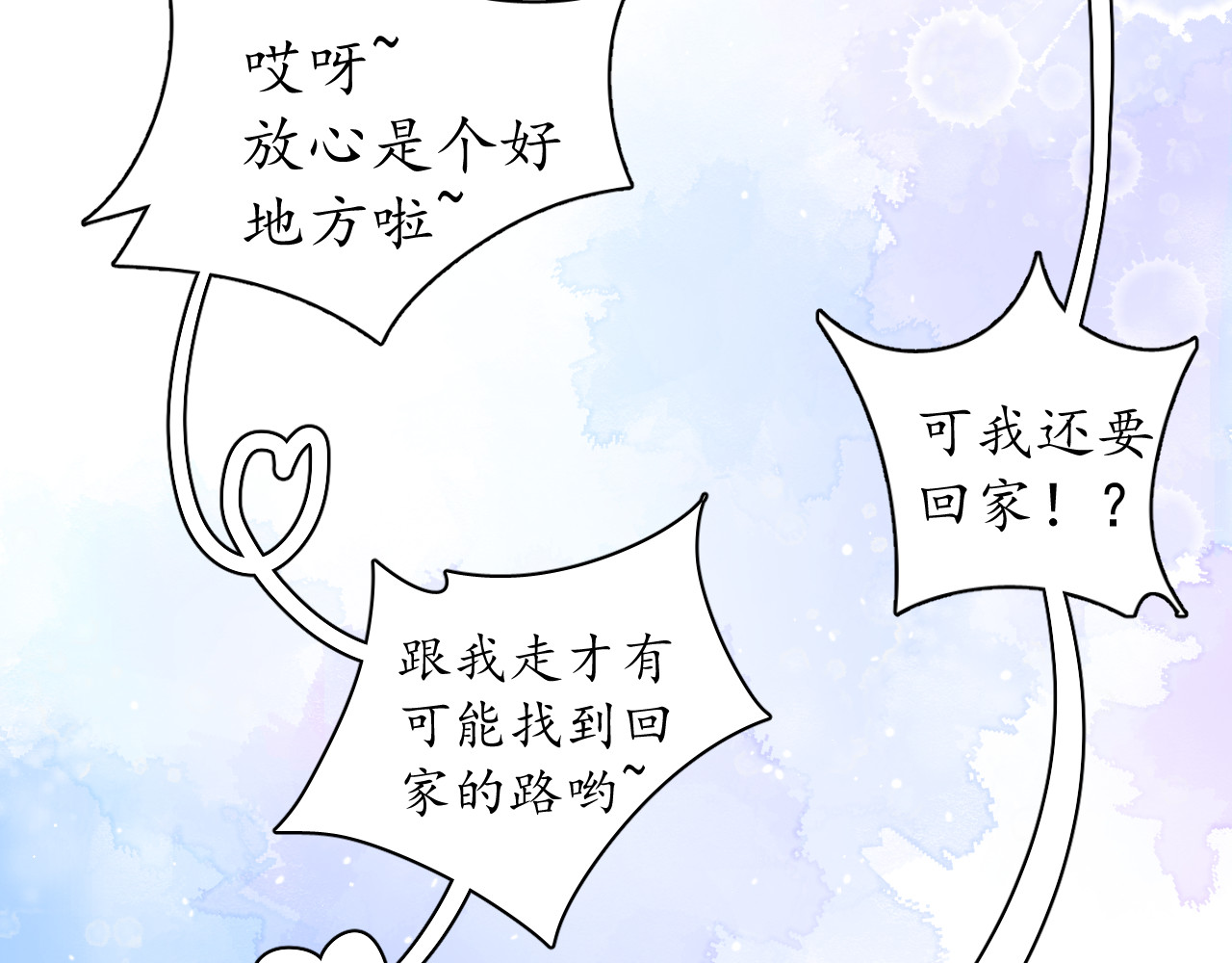 Kill Alice 梦之初 第69页