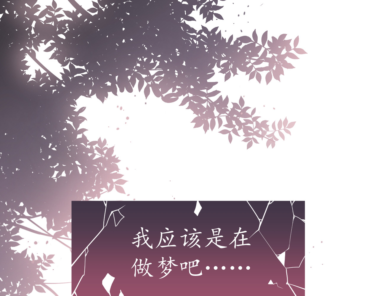 Kill Alice 梦之初 第71页