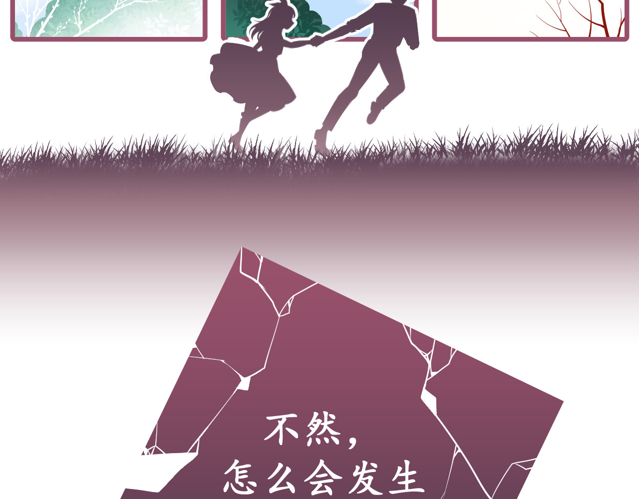Kill Alice 梦之初 第73页