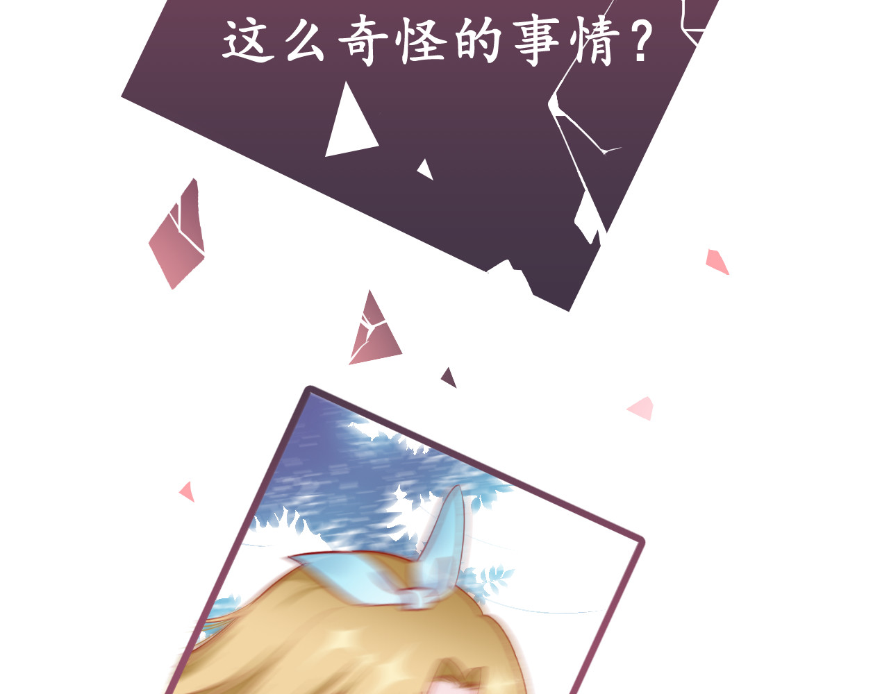 Kill Alice 梦之初 第74页