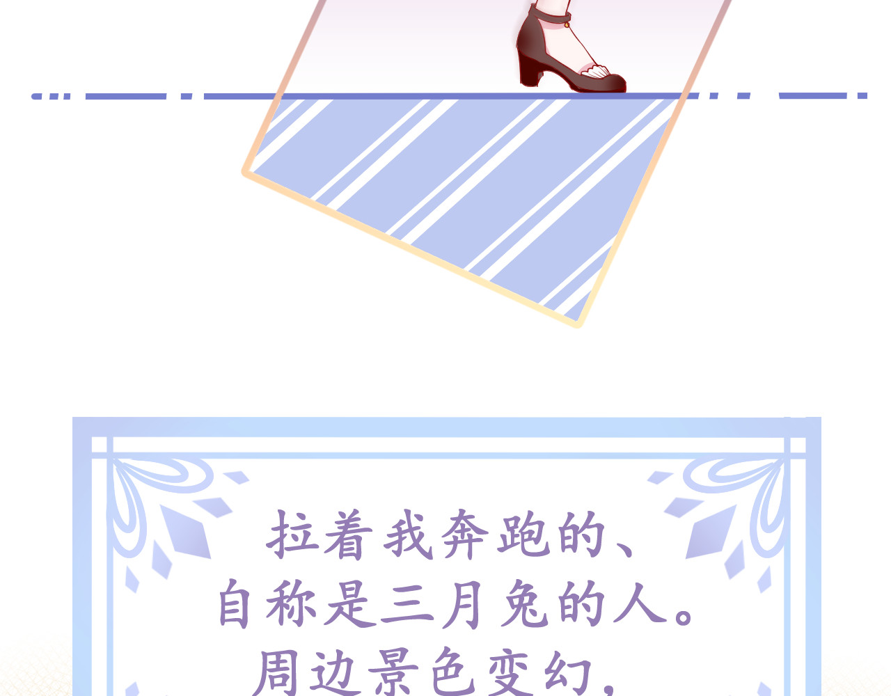Kill Alice 梦之初 第76页