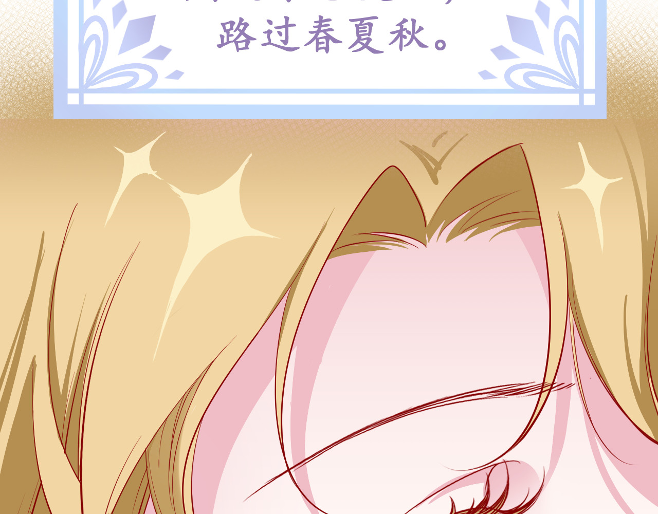 Kill Alice 梦之初 第77页