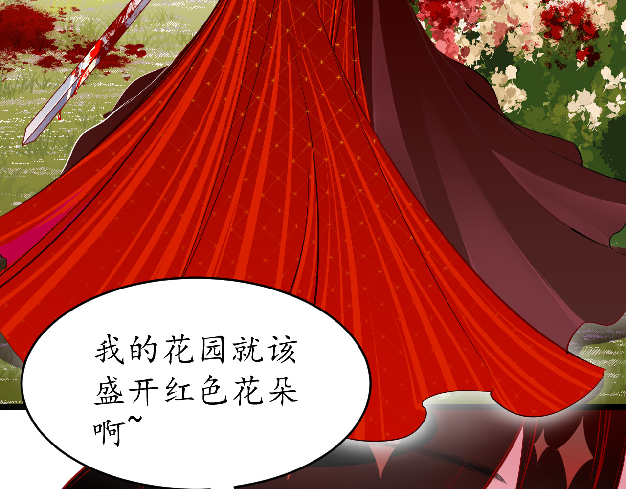 Kill Alice 梦之初 第9页